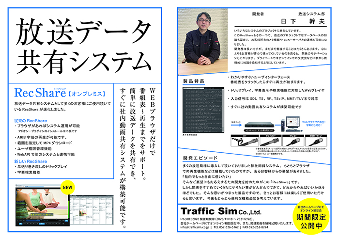 レクシェア製品説明