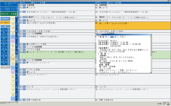 image_epg_ec