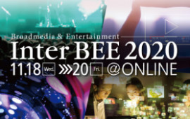 オンライン展示会「Inter BEE 2020」に出展