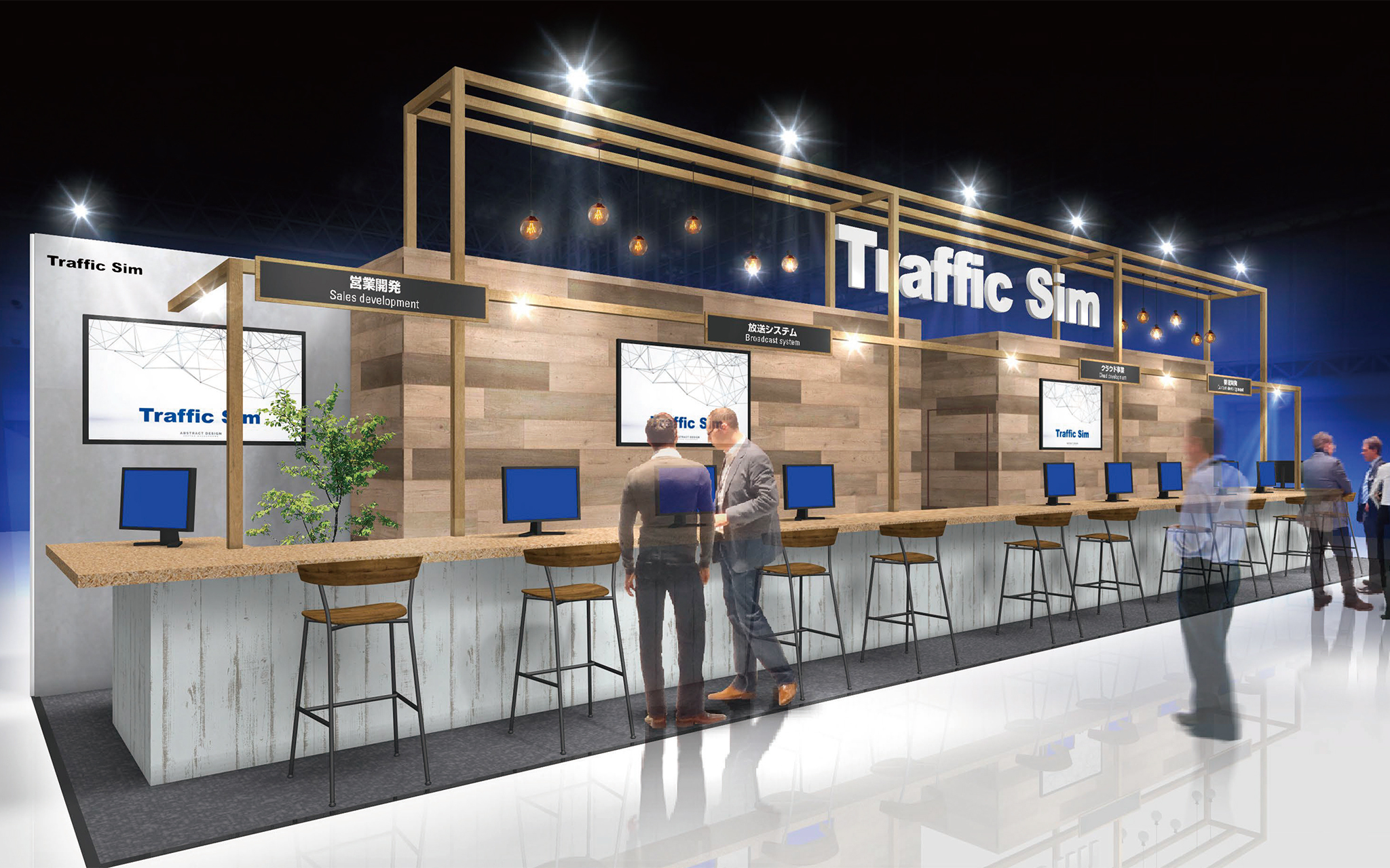 TrafficSimブースイメージ