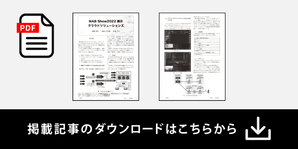 放送技術掲載記事PDF